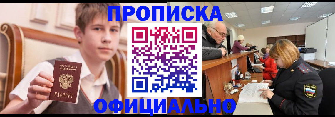 регистрация в Оби